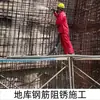 Inhibidor de Óxido para Acero Corrugado de Guangdong Aditivo para Acero Corrugado Retrasa la Corrosión del Acero Corrugado Punto Suficiente Inhibidor de Óxido para Acero Corrugado