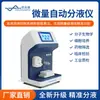 Estação de Dispensação de Microvolume, Instrumento de Dispensação de Microvolume Totalmente Automático, Equipamento de Dispensação Automática de Canal Único, Estação de Trabalho de Dispensação de Oito Canais