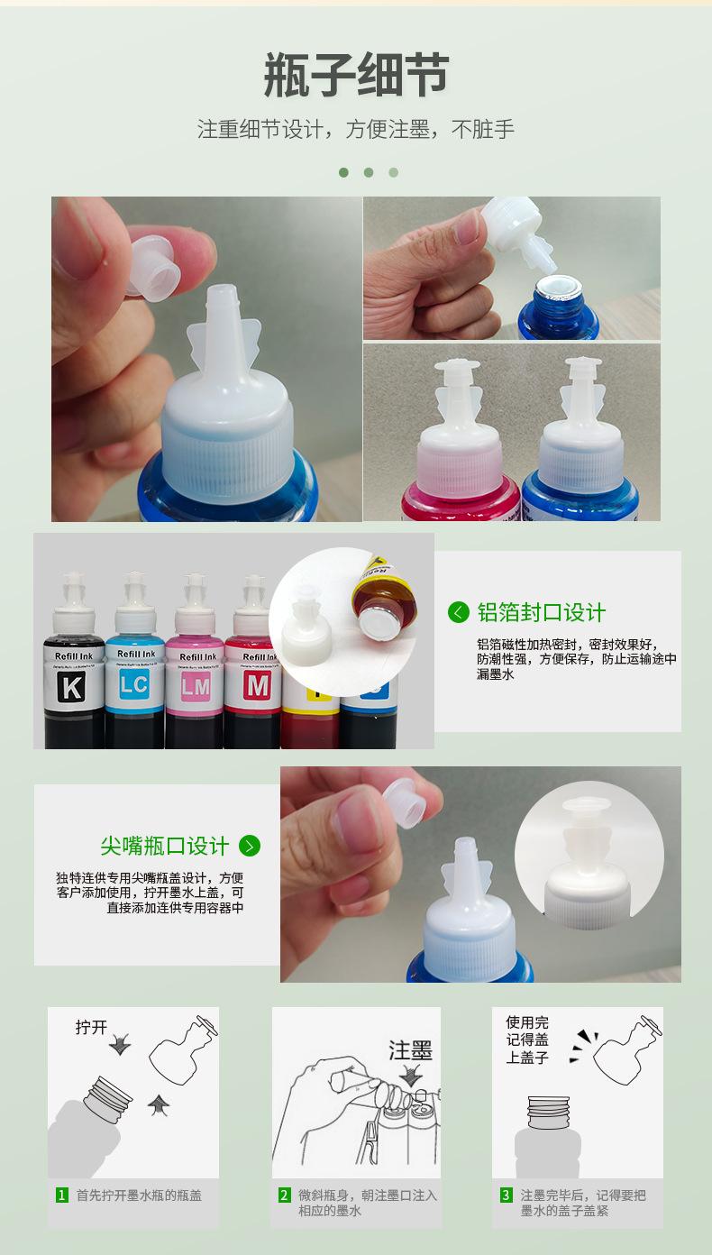 改L系列墨水详情页_08