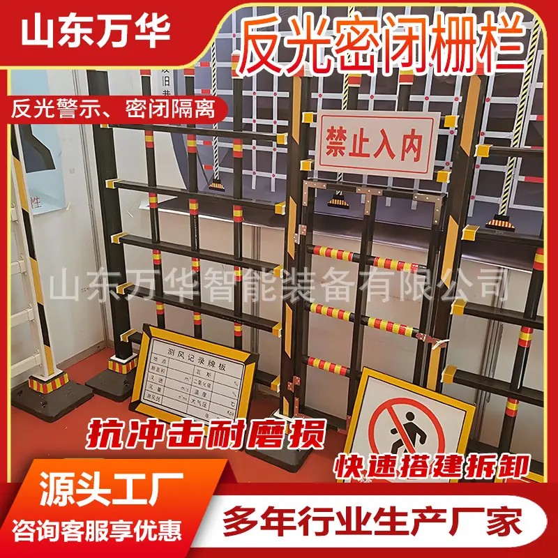 反光密闭栅栏1.jpg