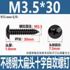 Tornillos Autorroscantes de Cabeza Plana Grande de Acero Inoxidable 304 Negro M3M4M5M6 Tornillos Autorroscantes de Cabeza de Paraguas Cruzada Recubiertos de Zinc Negro Ta