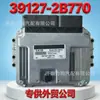 Meg17.9.12 É Adequado para Placa de Computador de Motor Moderna Ecu39127-2B770 E41B