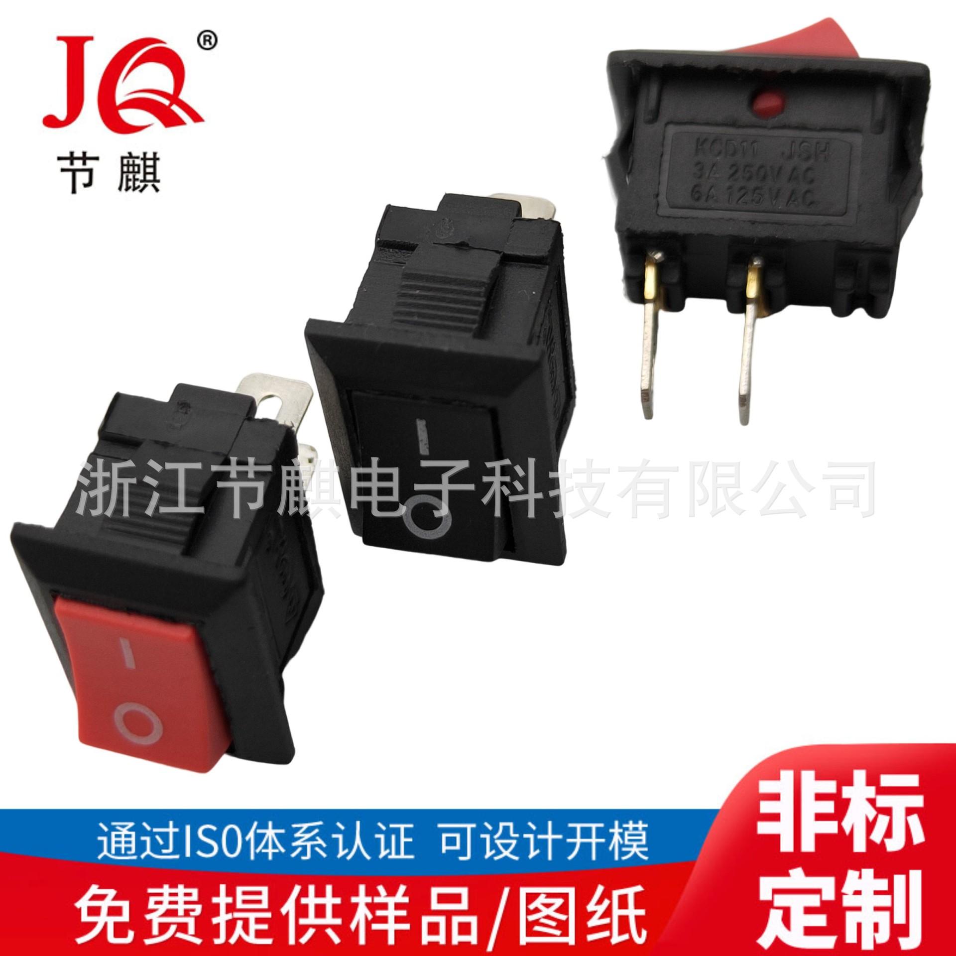 KCD11-101翘板船型开关小船型开关铜脚 铁脚 小船型开
