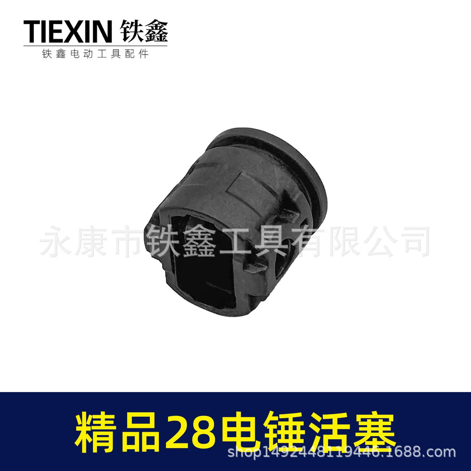 精品28电锤活塞-01804-4.jpg