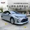 Adecuado para Toyota 2019-2023 Nuevo Corolla Kit de Carrocería Pequeña Modificación Kit de Carrocería Especial Divisor Frontal Deportivo Faldones Laterales Lip Trasero