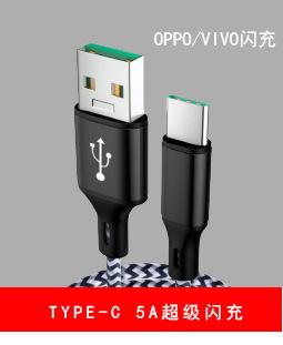 OPPO超级闪充数据线