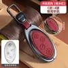 Adecuado para cubiertas de llave Byd: León Marino, Gaviota, Canción, Qin, Yuan, Xia, Dmi, Delfín, Han Ev, Tang Pro, Carcasa Metálica de Leopardo