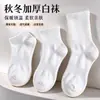 Calcetines de Algodón de Fibra Larga de Xinjiang hasta la Mitad de la Pantorrilla para Hombres y Mujeres, Cálidos para Otoño e Invierno, Negro, Blanco, Gris, Colores Sólidos, Absorbentes de Sudor, Resistentes a Olores, Calcetines Largos Deportivos