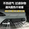 Adecuado para 25 modelos de mosquitera YU7, red a prueba de polvo para protección del tanque de agua, accesorios de modificación especial para rejilla frontal SU7, suministros automotrices