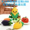 Chaveiro de Boneco Cartoon de Milho em PVC, Pingente para Bolsa Masculina e Feminina, Ornamento de Presente Criativo e Fofo de Frutas e Vegetais, Loja de Fábrica