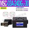 Válvula de Retenção Eletromagnética Hidráulica NC Sobreposta Msc-03W-A230 Válvula de Manutenção de Pressão Msc-02A/B-D24-Nc-20