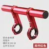 Suporte de Extensão para Bicicleta Mountain Bike Suporte de Extensão Multifuncional Haste de Extensão em Liga de Alumínio Acessórios de Equipamento para Ciclismo