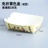 Caja de Cartón Tipo Barco para Brochetas de Barbacoa, Tarjeta Blanca Laminada Desechable del Fabricante, Tarjeta de Vaca, Caja Plegable Gratis para Snacks de Comida Frita