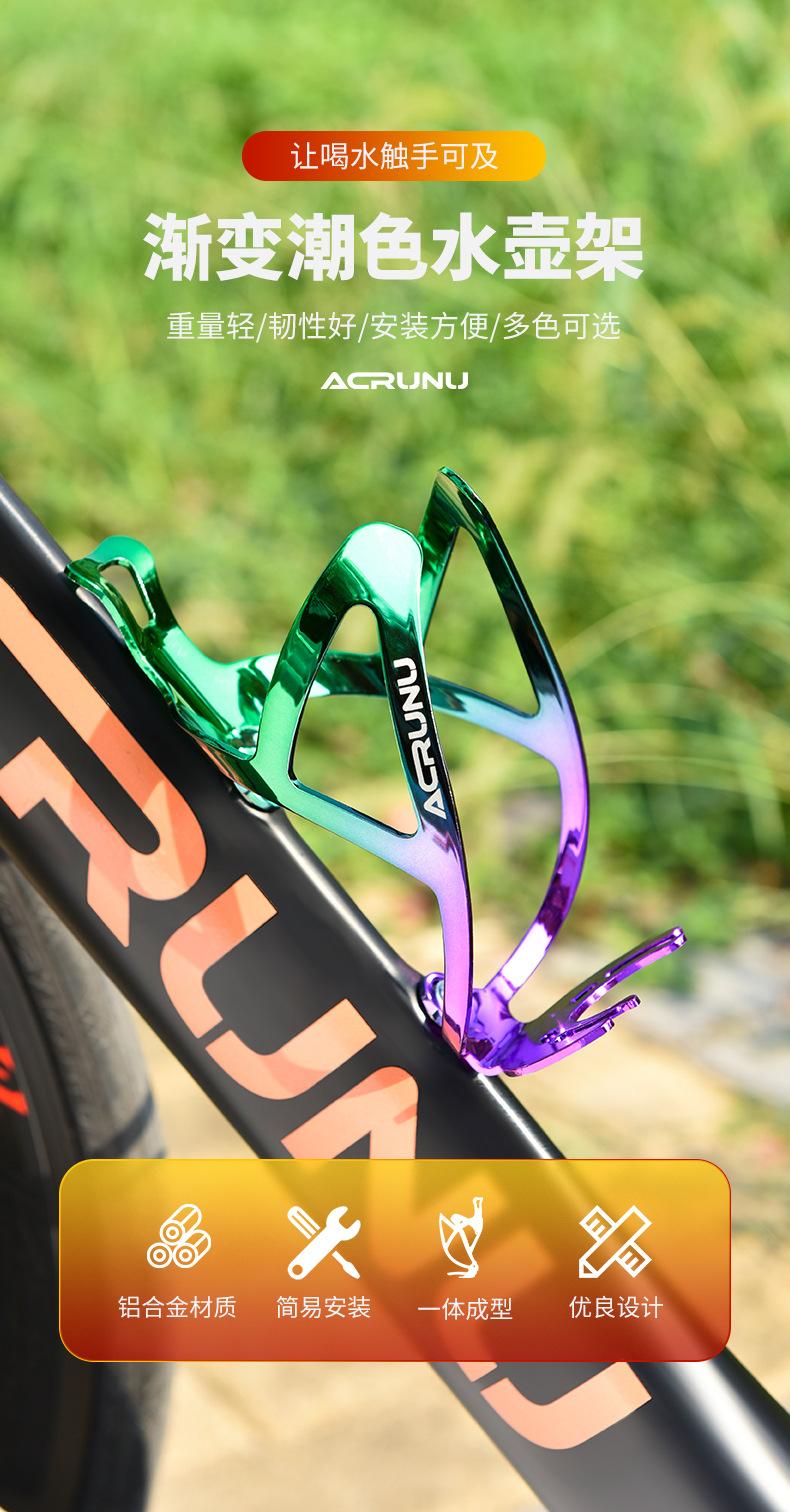 山地车水杯架