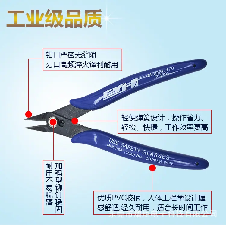 170剪钳详情_01.jpg