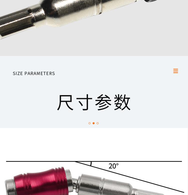 多角度接杆_09