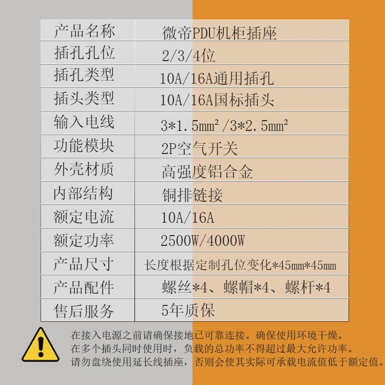 16A短距2P空开产品参数.jpg
