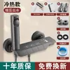 Gris Gun Metal Juego de Cabezal de Ducha Simple de Cobre Puro Mezclador de Baño Interruptor de Agua Caliente y Fría Baño Inodoro Hogar