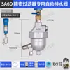 Dispositivo de Drenagem Automática de Tanque de CombustívelNível de Água Visual Dispositivo de Drenagem Automática Anti-Entupimento