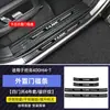 Adecuado para tanque 400Hi4T barra de umbral especial modificado pedal de bienvenida Wei Pai acero inoxidable accesorios de protección de puerta