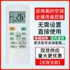 Control Remoto Universal para Aire Acondicionado Adecuado para Gree, Midea, Tcl, Haier, Oaks, Hisense, Zhigao, Mitsubishi, Xinkelong