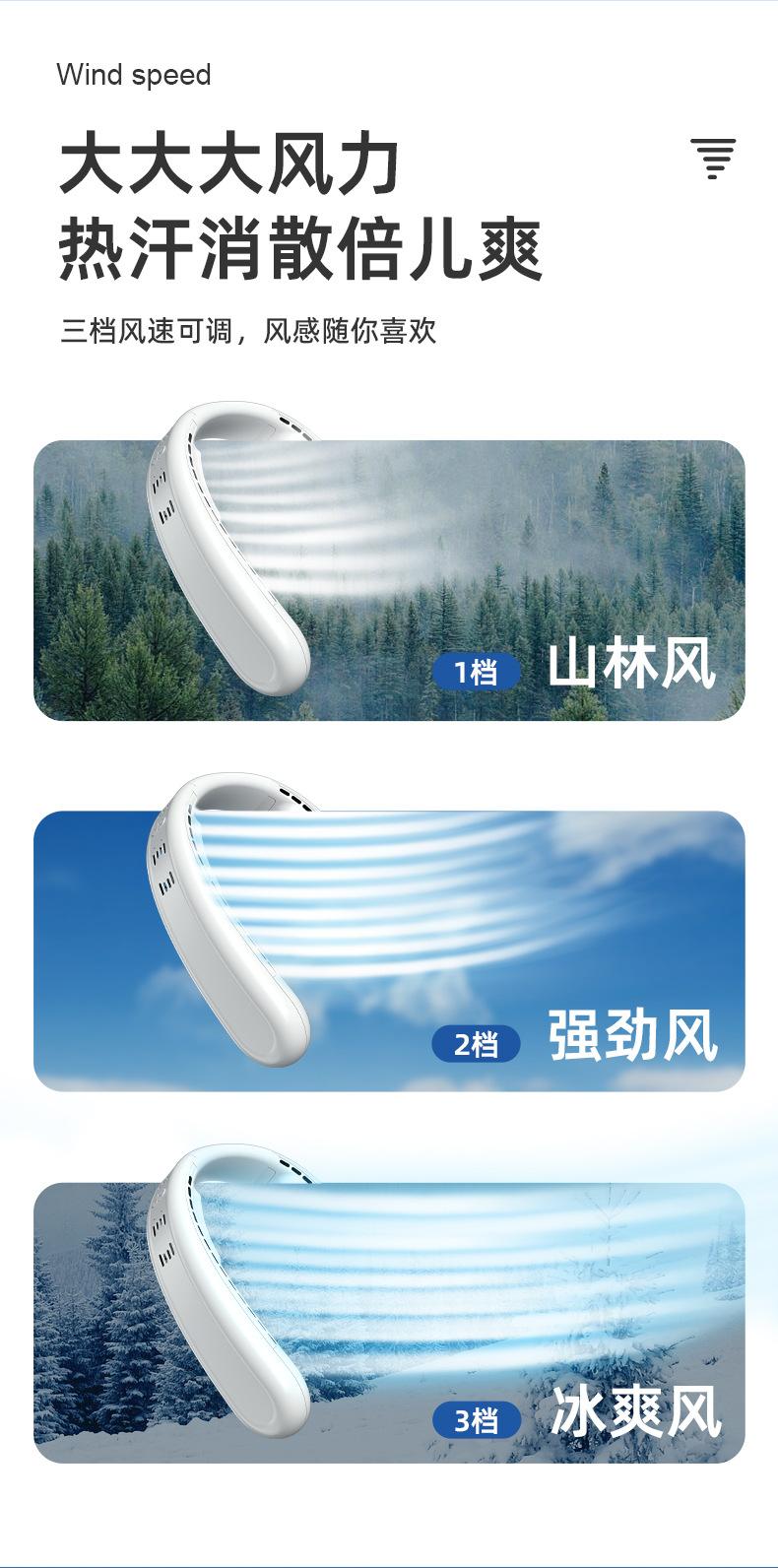 挂脖风扇-1_08.jpg