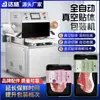 Máquina Automática de Embalagem a Vácuo Skin Dasheng para Carne Bovina, Frutos do Mar e Salmão, Uso Industrial Totalmente Automático