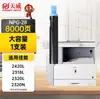 El cartucho de tóner Tianwei NPG28 es compatible con Canon 2318, 2320j, 2320L