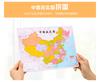 Venta al por mayor de fábrica nuevo magnético mapa administrativo mundial de China rompecabezas juguetes educativos para la primera infancia geografía