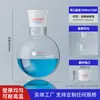Marca Yizhe Matraz de Fondo Redondo de Cuello Único, Matraz de Fondo Redondo de Boca Estándar, Matraz de Fondo Plano, Matraz de Destilación 50ml/100m