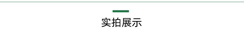 实拍展示