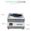 Estufa de Inducción Comercial para Restaurante 8Kw de Escritorio Cóncava Fangning de Escritorio de Alta Potencia con Temporizador y Control de Temperatura