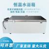 Tanque de agua de temperatura constante con pantalla digital tipo HH420 HH600, caja de baño de agua de temperatura constante, tanque de agua de temperatura constante, caja de baño de agua de temperatura constante con calentamiento eléctrico