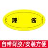 Letrero de Nombre de Condimento para Restaurante de Hot Pot Acrílico, Juego Completo de Etiquetas para Catering, Letrero Impermeable, Marca Pequeña de Salsa para Dipear de Autoservicio