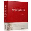 [Capa Dura] Um conjunto completo de 82 clássicos chineses, uma série completa de clássicos, Siku Quanshu, Quatro Livros e Cinco Clássicos de Analectos do Tao Te Chin
