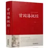 [Capa Dura] um Conjunto Completo de 82 Clássicos Chineses, uma Série Completa de Obras Famosas, os Quatro Livros e os Cinco Clássicos, os Analectos de Confúcio e o Tao Te Ching