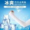 Mangas de Hielo con Protección Solar Verano Delgadas de Gama Alta para Hombre y Mujer Mangas de Seda de Hielo Guantes Ligeros Transpirables Protección UV Mangas para Mano con Protección Solar