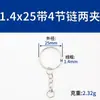 Suministrado Directamente desde Stock, Accesorios Metálicos para Llaveros, Ferretería Multifuncional de Apertura de Hierro, Accesorios de Joyería, Llaveros Multiespecificación