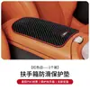 Adecuado para el Nuevo Kia Kx5, Kx3 y Forte, Almohadilla Protectora para Caja de Reposabrazos de Coche con Partículas Antideslizantes