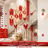 Set de Decoración de Habitación de Boda para Casa de Campo Autoconstruida, Pared de Fondo de Escaleras con Caracteres de "Doble Felicidad", Guirnalda Decorativa para Pasamanos de Tablero Kt