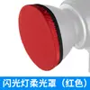Cubierta de Luz Suave Estándar Especial para Linterna Xileshi 18/42/55cm Cubierta Radar Cubierta Portátil de Luz Suave