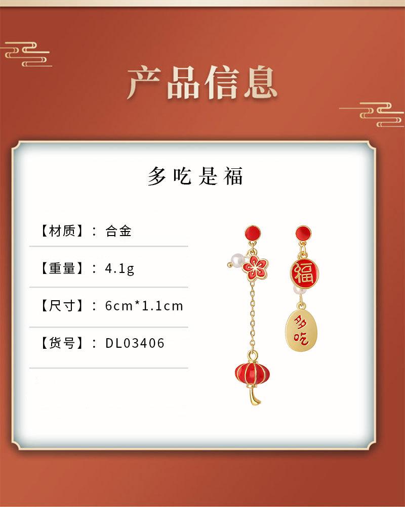 新年耳环_05.jpg