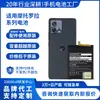 Adecuado para la batería ND40 del teléfono móvil Motorola Edge 30, gran capacidad, larga duración de la batería, batería de cobalto puro incorporada