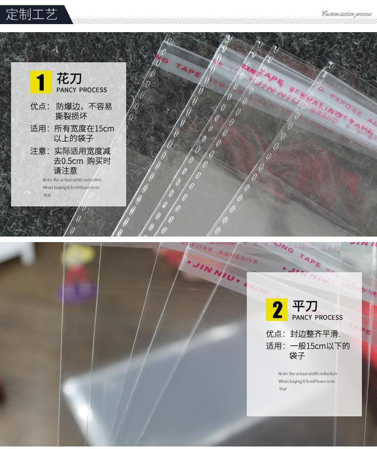 OPP袋细长-新_05