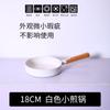[Productos/Muestras Solitarias] Liquidación ~ Rentable Sartén Antiadherente Muestras de Fábrica Utensilios de Cocina de Comercio Exterior Lista Liquidación Especial