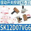 Juguete de coche instrumento control remoto puerta interruptor táctil botón micro LCD 3*6 4*4 6*6 12*12