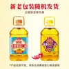 Aceite de Semilla de Girasol Fragante Cocina Luhua 5L/4L/1.8L/1.6L/900Ml Familiar Comestible Frito Fragante Vegetal