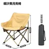 Silla lunar respaldo alto exterior portátil plegable taburete pequeño pesca playa boceto artístico apoyo equipo de campamento