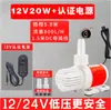 Bomba Sumergible sin Escobillas de CC de 12V para Circular Agua, Adecuada para Uso Doméstico, Filtración de Peceras Pequeñas, Caudal Alto, Núcleo de Eje Cerámico Silencioso de 24V