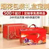 Fabricante de Cajas de Regalo para Empaques de Fuegos Artificiales, Paquetes de Regalo Personalizados de Gran Tamaño para el Año del Caballo Festival de Primavera, Cajas de Papel de Tapa y Fondo de Mano, Hechas a Medida